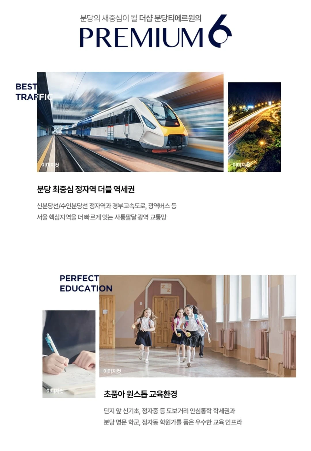 더샵 여주더퍼스트 아파트 조감도 및 홍문2지구 포스코이앤씨 시공 현장 정보