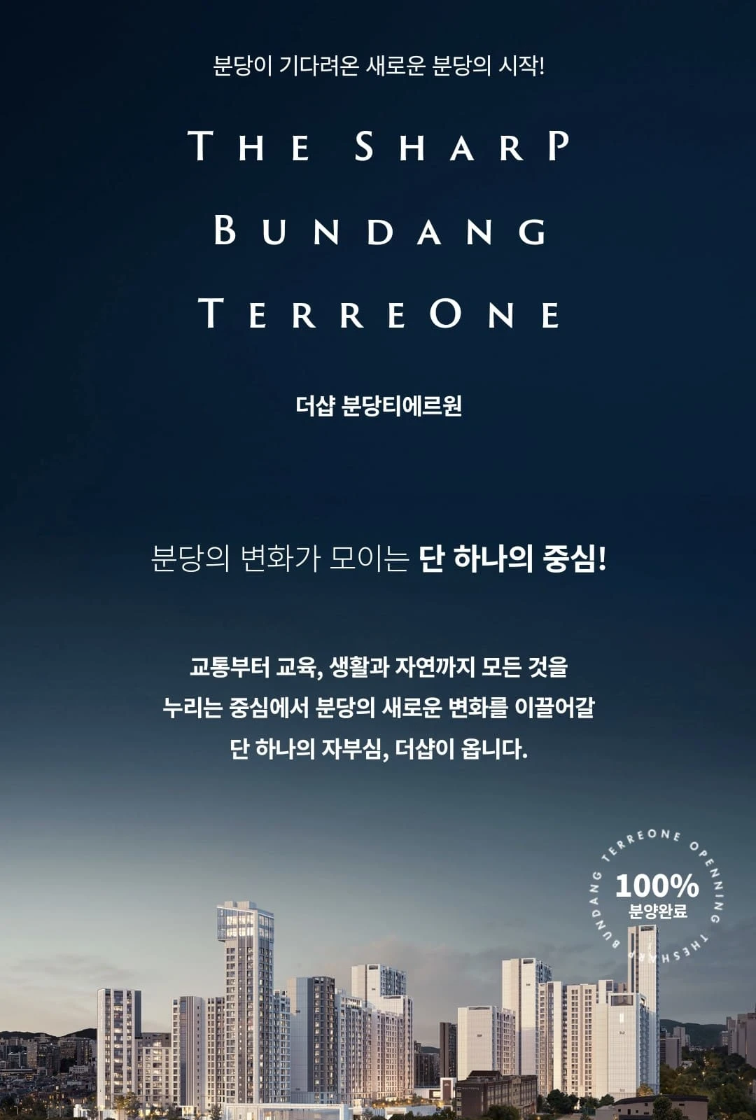더샵 여주더퍼스트 모델하우스 위치 및 경기도 여주시 홍문동 현장 찾아오시는 길 약도
