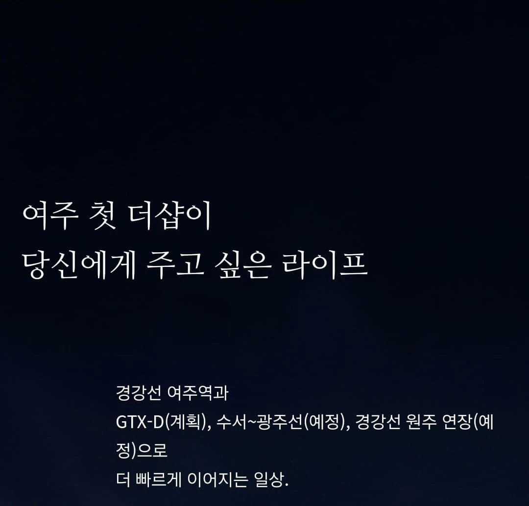 알파룸과 팬트리가 적용된 더샵 여주역더퍼스트 84B 평면도